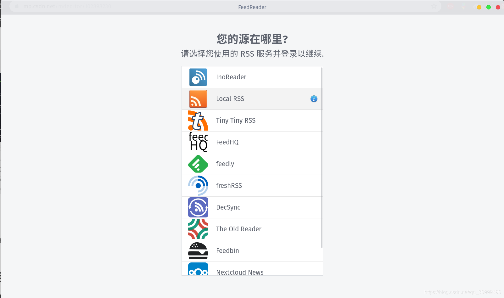九游平台|如何使用RSS订阅快速获取相关信息
