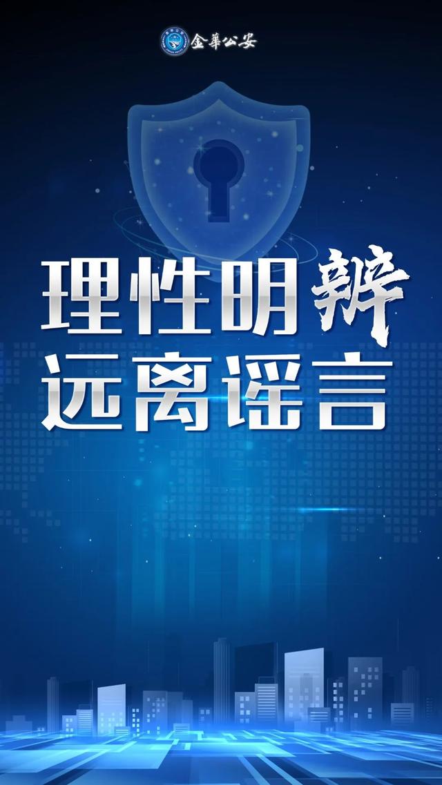 【九游官网】传播谣言对社会造成了哪些危害？