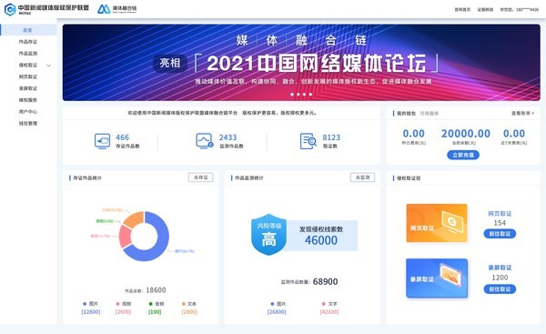 区块链在网络信息交流中的创新应用【九游下载】
