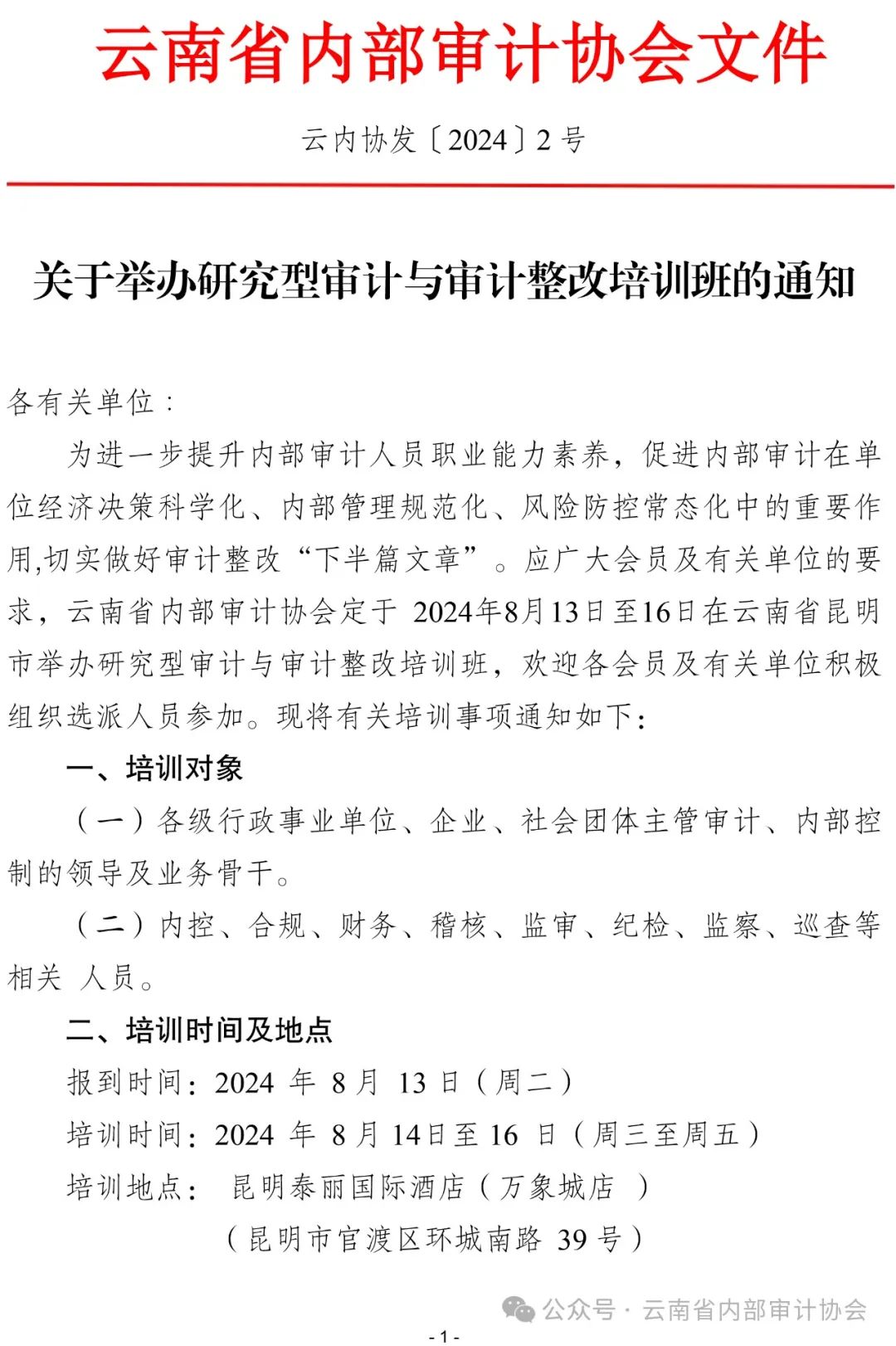 如何利用网络信息进行内部审计决策【九游平台】